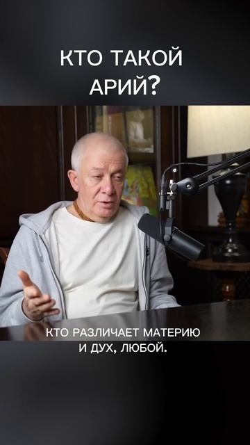 Кто такой АРИЙ? – А.Хакимов. смотреть онлайн