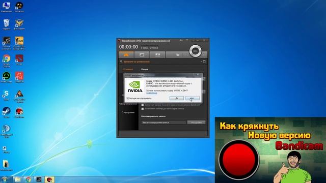 Как крякнуть Bandicam 2017 I В ДВА КЛИКА смотреть онлайн