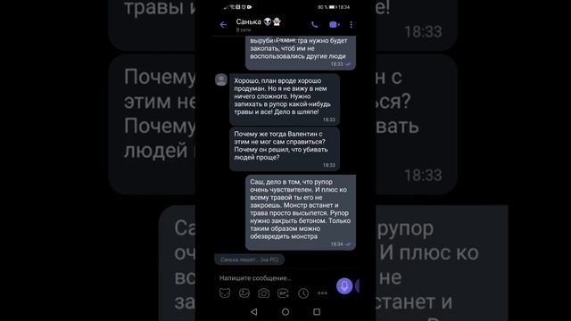 СИРЕНОГОЛОВЫЙ В ЛЕСУ! Страшная переписка (ч. 3) смотреть онлайн