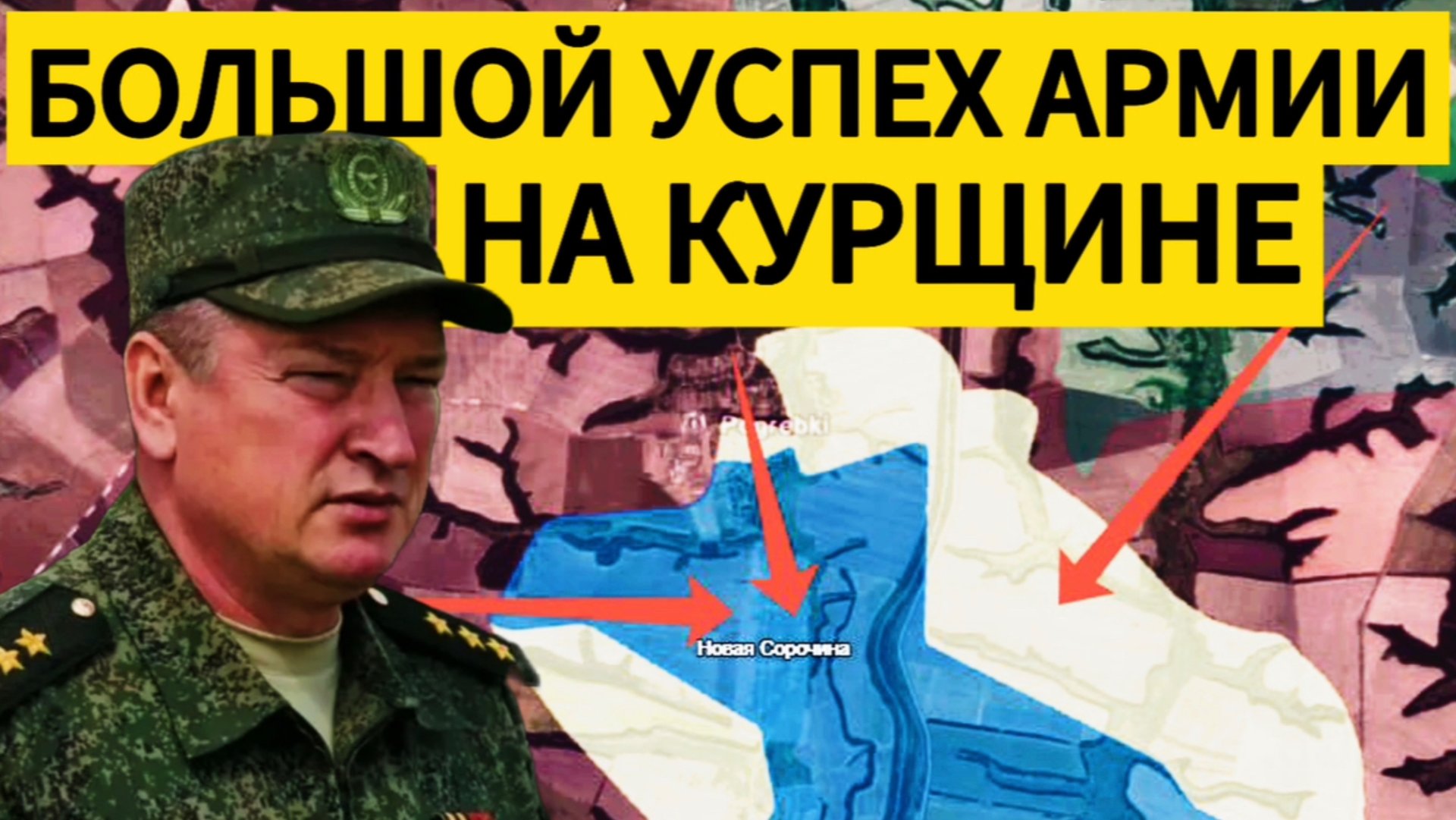 Рывок российской армии в Курской области. Освобождение территории. Военные сводки 26.02.2025. смотреть онлайн