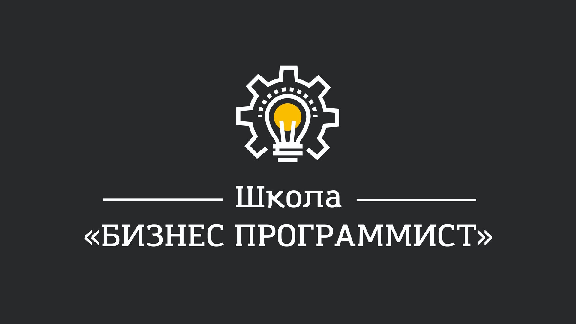 Урок 16. Использование регистра расчета смотреть онлайн