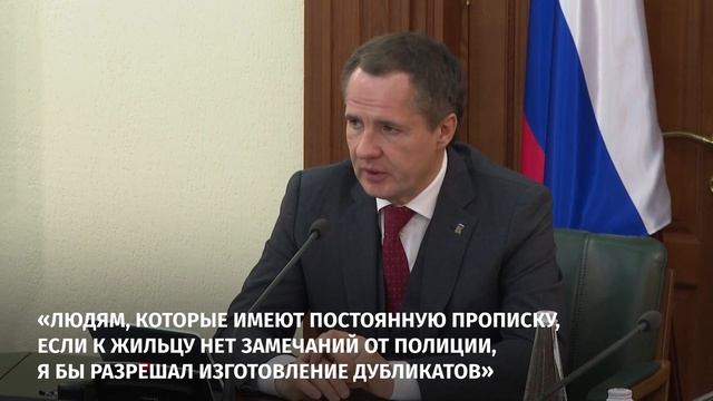В ближайшее время подвалы жилых домов Белгородской области приведут в порядок смотреть онлайн