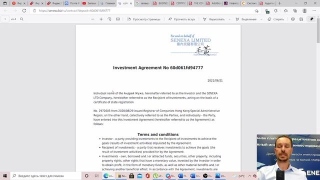 Гарантии Senexa смотреть онлайн
