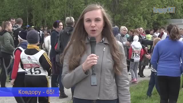 Ковдору - 65 смотреть онлайн