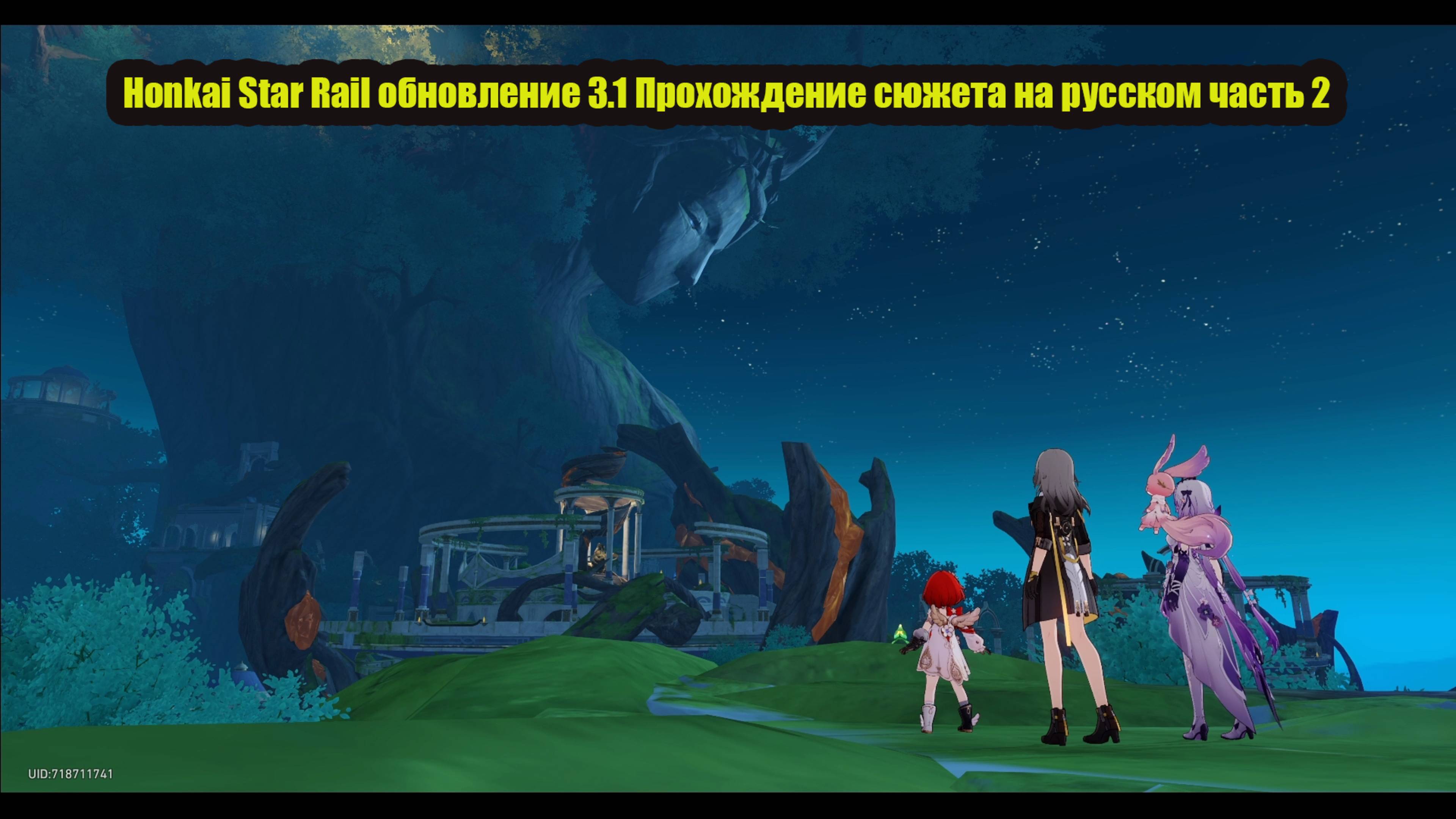 Honkai Star Rail обновление 3.1 Прохождение сюжета на русском часть 2 смотреть онлайн