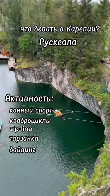 Гид по Карелии! Советы, еда, жилье, достопримечательности 🍓🌳🐾 смотреть онлайн