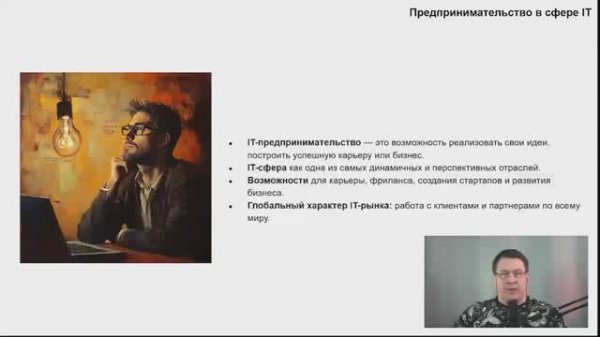 Бизнес в сфере IT: возможности, риски и разочарования в IT-предпринимательстве.