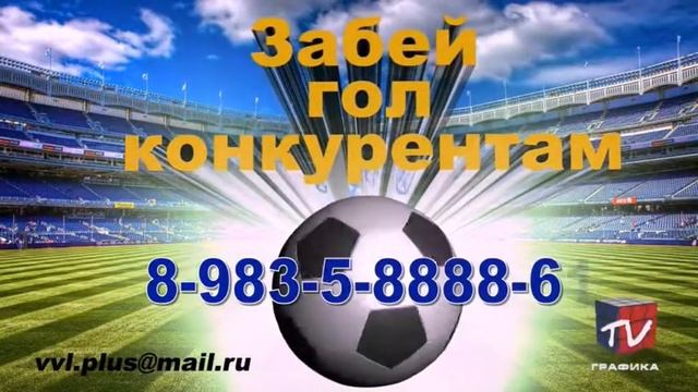 ТВ графика смотреть онлайн