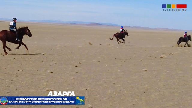 АЗАРГАНЫ УРАЛДААН / УВС АЙМГИЙН БАРУУН БҮС 2023 / НАРАНБУЛАГ СУМ / 2023 ОН смотреть онлайн