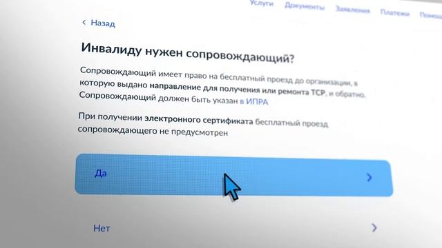Электронный сертификат на ТСР: как получить? смотреть онлайн