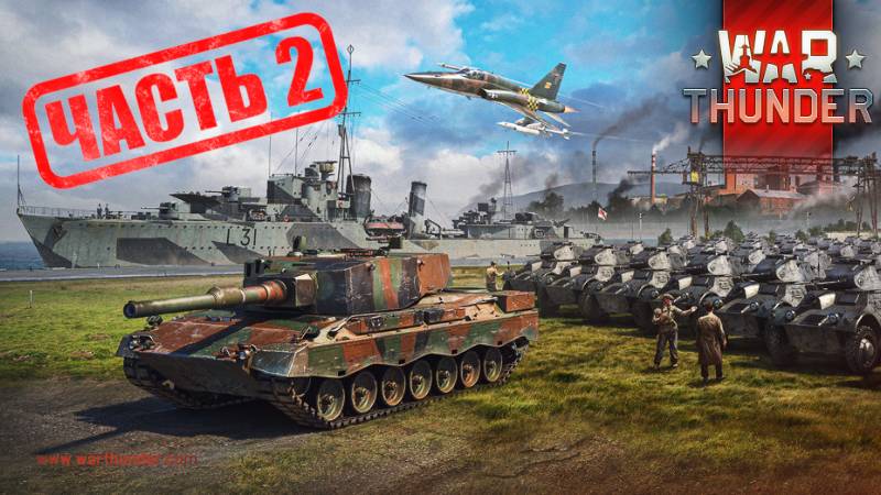 War Thunder Немцы 2 Уровни смотреть онлайн