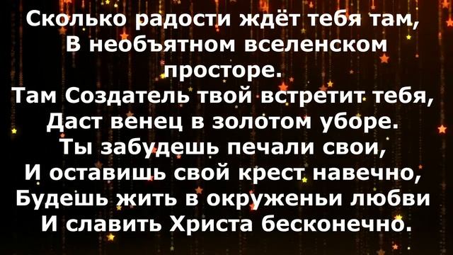 Подними свои очи, мой друг смотреть онлайн
