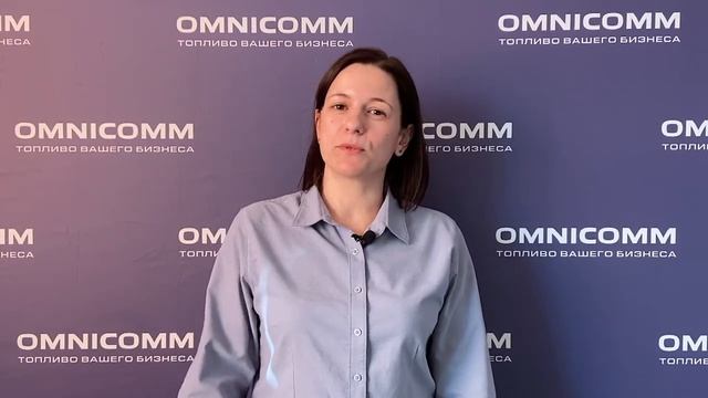 До Партнерской конференции Omnicomm осталось 10 дней! смотреть онлайн
