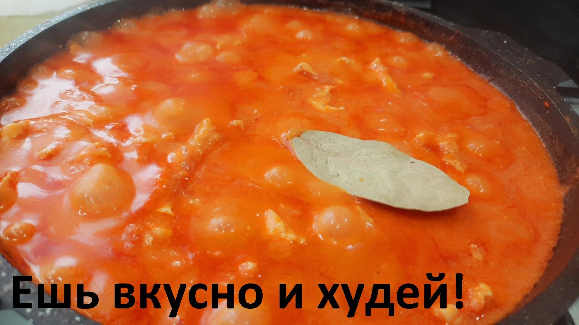 Это очень вкусно! ГРЕЧКА С КВАШЕННОЙ КАПУСТОЙ и КУРИНАЯ ГРУДКА В СМЕТАННО ТОМАТНОМ СОУСЕ. С КБЖУ. смотреть онлайн