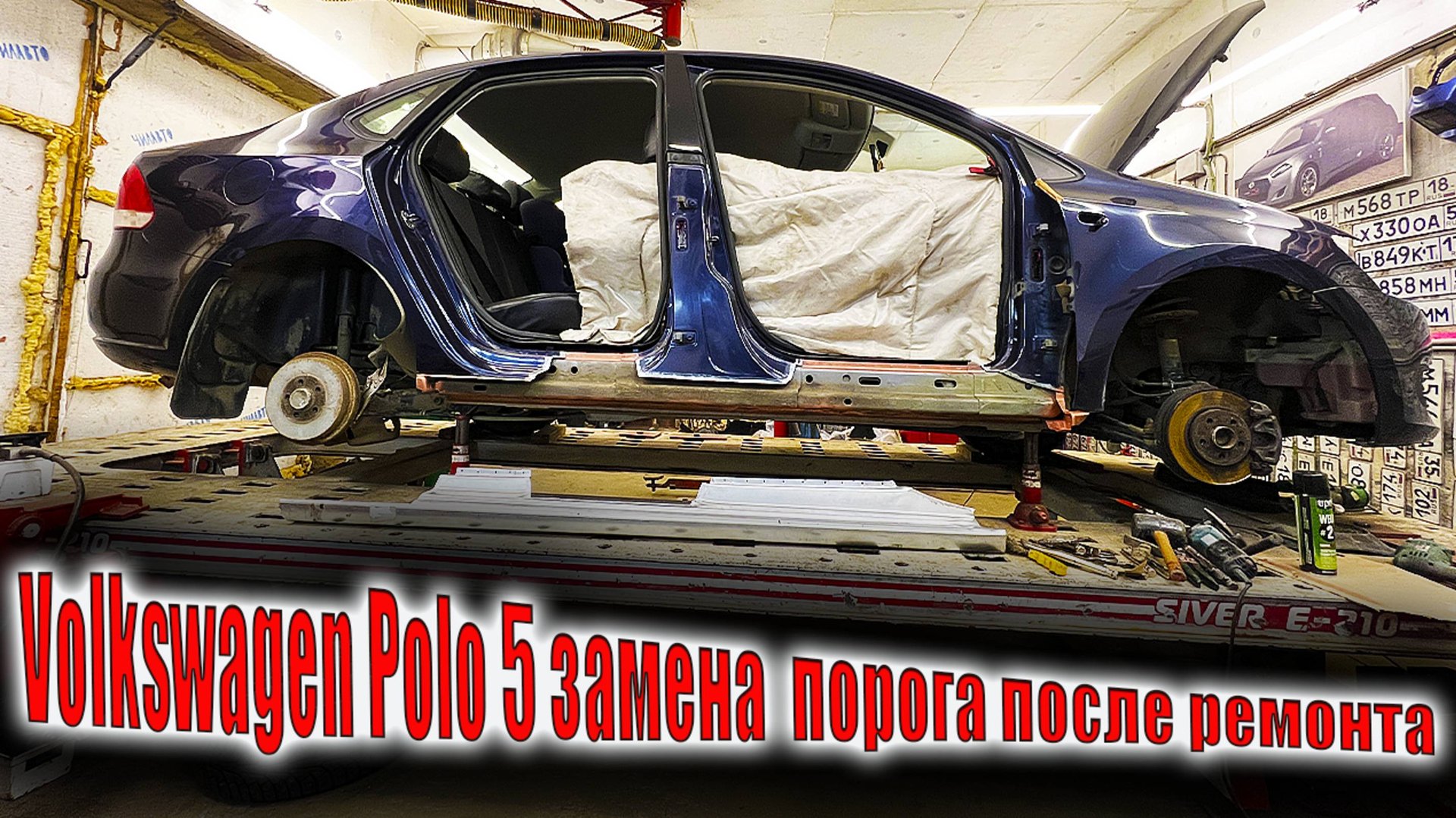 🧑🔧Volkswagen Polo 5 замена правого порога после ремонта🤔