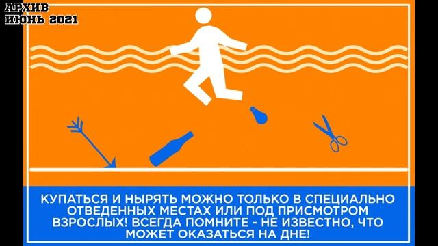 МБУ ГКРЦ | Правила поведения на воде |