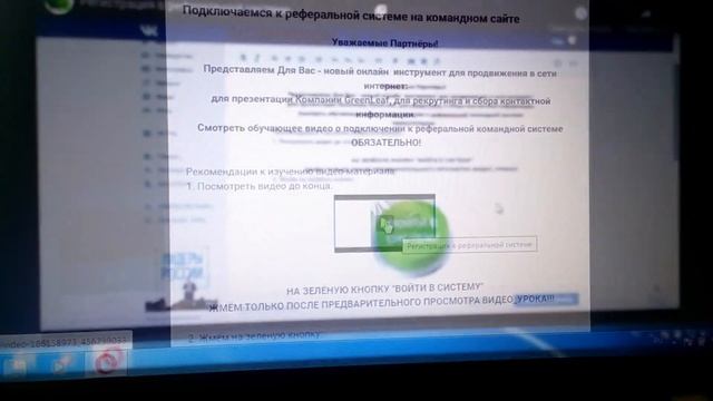 Динстанционное обучение в команде корпорации Green leaf смотреть онлайн