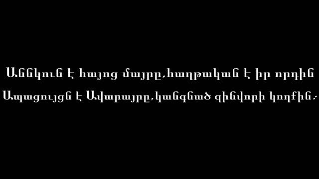 ARMAN HOVHANNISYAN (Luiza Liana) Aprilyan herosamartiknerin 2017 karaoke смотреть онлайн