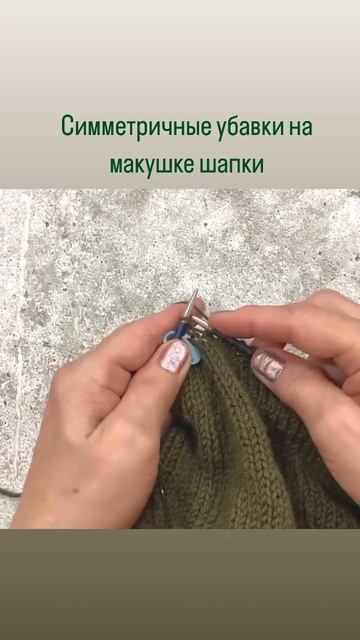 Симметричные убавки на макушке шапки смотреть онлайн