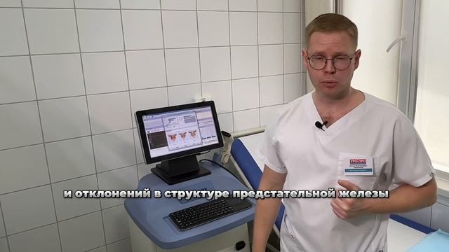 Термотерапия - лечение проблем с предстательной железой