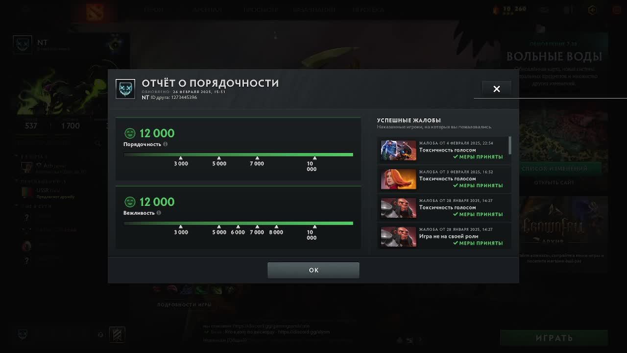 Dota2 7.38 Новый патч / Новая карта / Новый Стрим смотреть онлайн