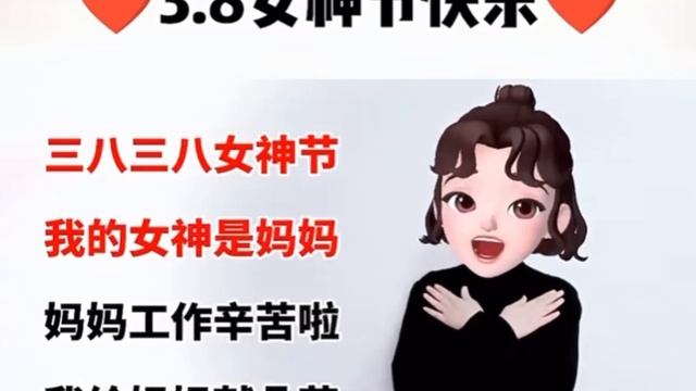 Стих про 8 марта на китайском смотреть онлайн