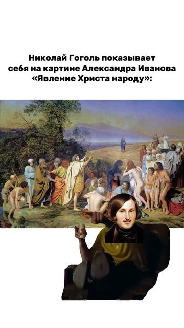 «Явление Христа народу» #искусство #мамаявискусстве #мяв #art #художник #painting #картина #artist смотреть онлайн