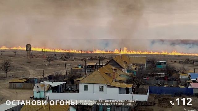 Поджог травы Информационная кампания «Останови огонь» смотреть онлайн