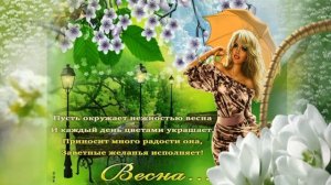 исп.Сборная Союза  -Наступила Весна