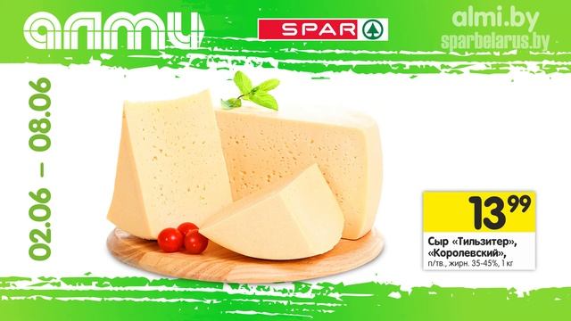 2-8.06.2022 Горбуша сыр смотреть онлайн