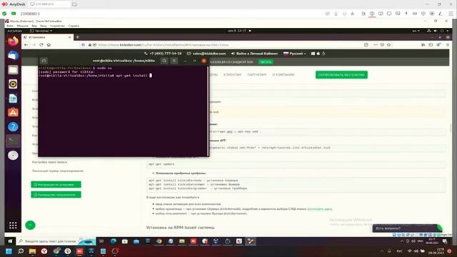 Руководство по установке Kickidler на Linux смотреть онлайн
