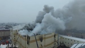 ПОЖАР ТЦ ЗИМНИЯ ВИШНЯ/ КЕМЕРОВО