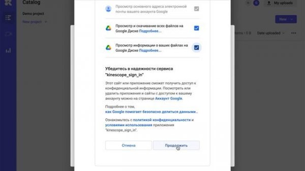 Kinescope download videos from Google Drive