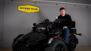 Трицикл Can-Am Spyder F3 Standart, обзор спортивного трайка. Аренда трицикла BRP