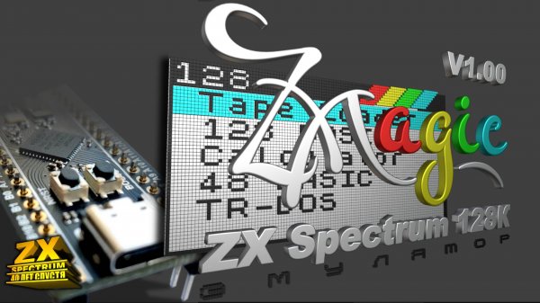 ZX Magic V1.00. Эмулятор ZX Spectrum128K на STM32F411.
