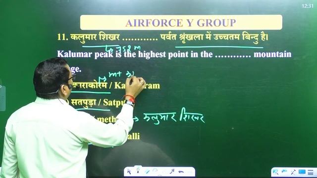 Indian Airforce GS Class | Airforce Y Group GS Practice Set | Airforce Previous Year Questions смотреть онлайн