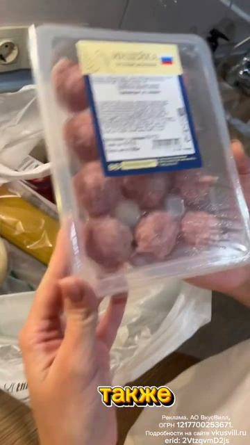 Распаковка ВкусВилл #распаковка #промокоды #скидки #доставка #еда