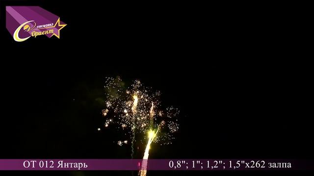 Элитная Батарея "Янтарь" ОТ012 смотреть онлайн