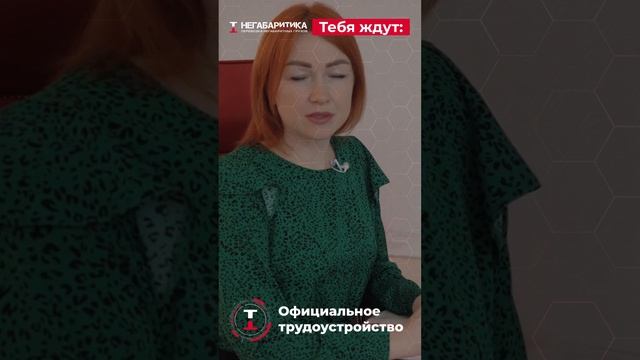 Негабаритика_Набор_Сотрудников