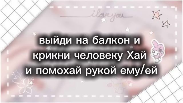 |🎀танцуй если знаешь этот тренд 2024 года а если не знаешь то выполняй задания🎀|