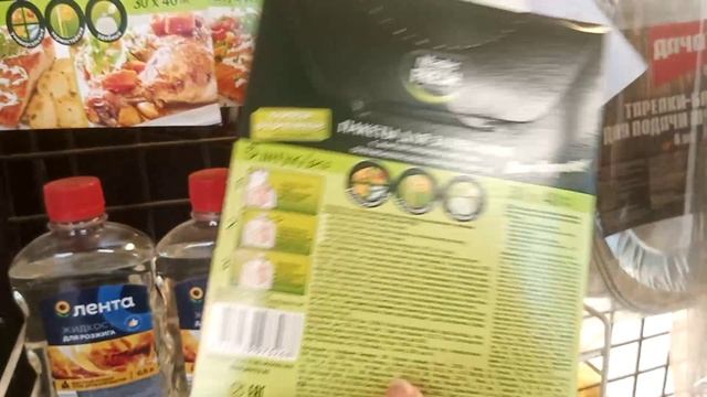 Выгодная цена в магазине Лента смотреть онлайн