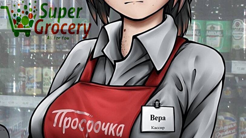 МЫ С ДРУЗЬЯМИ ОТКРЫЛИ ПРОДУКТОВЫЙ МАГАЗИН! GROCERY STORE SIMULATOR Часть 3 смотреть онлайн