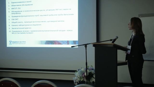 Выступление гинеколога-эндокринолога Улеевой Е.Г. на конгрессе "Невские берега" смотреть онлайн
