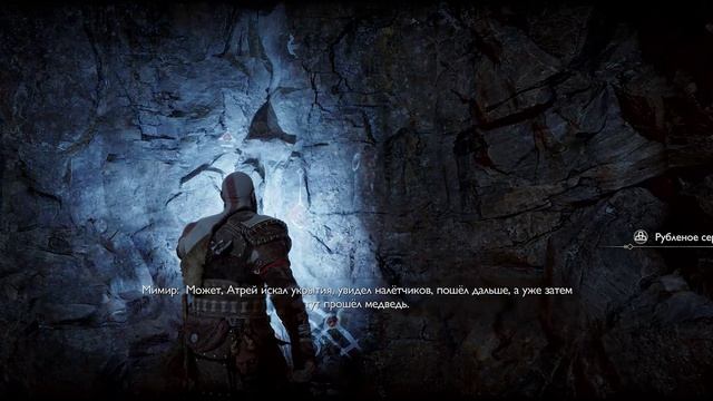 God of War Ragnarok серия 1 no comment смотреть онлайн