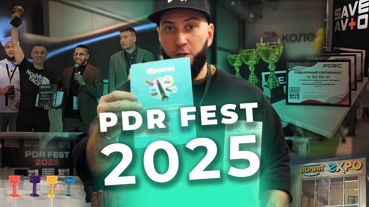 PDR FEST 2025 - все инструменты, производители, мастера. Обзор выставки/фестиваля | MIDIAR