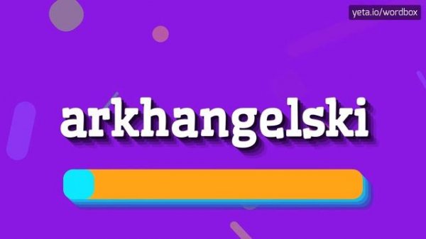 HOW TO PRONOUNCE ARKHANGELSKI? #arkhangelski