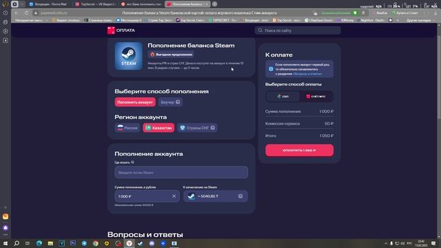 как пополнить Русский стим steam аккаунт в 2025 смотреть онлайн