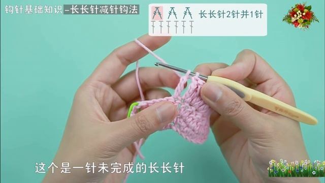 鉤針編織基礎 3/3