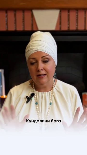 ОПАСНА ЛИ КУНДАЛИНИ ЙОГА? смотреть онлайн