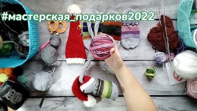 #мастерская_подароков2022.🌲🌲что вяжу🌲🌲 смотреть онлайн